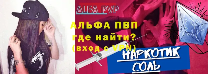 магазин продажи наркотиков  Касли  Alfa_PVP Crystall 