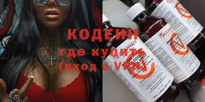 Кодеиновый сироп Lean Purple Drank  Касли 